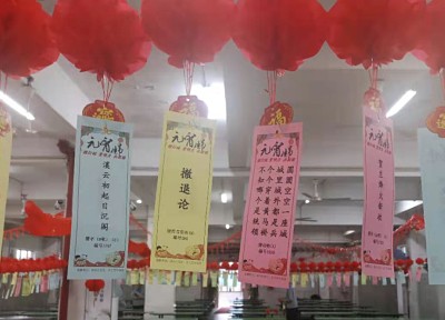 张灯结彩欢度佳节、齐心协力共创价值 ——九游网站入口永磁“庆元宵•猜灯谜”活动报道