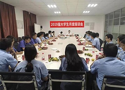 九游网站入口永磁召开2019届大学生储备干部月度座谈会