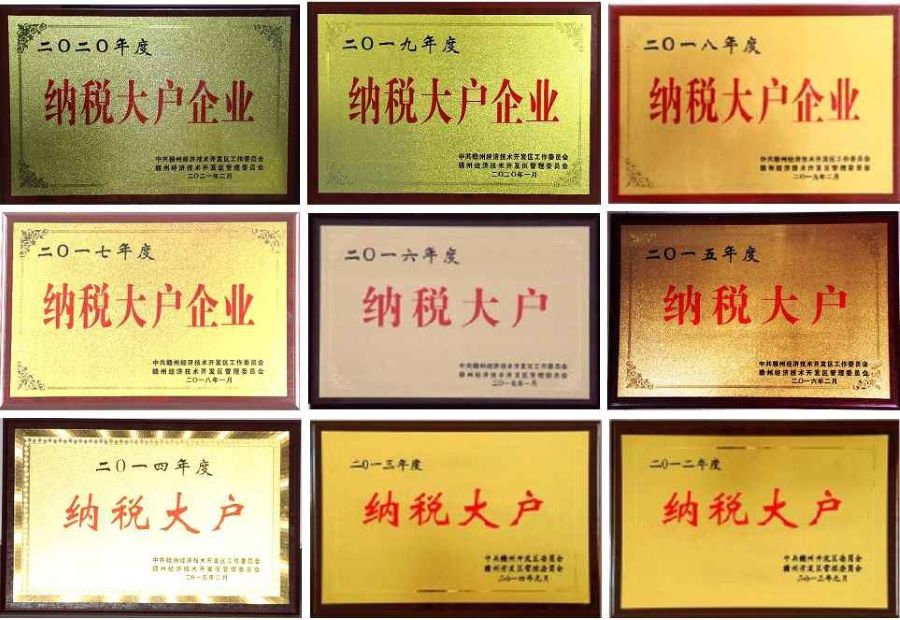 1626702642120488.jpg 纳税大户.jpg