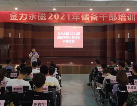 九游网站入口“磁動力”未来に期待