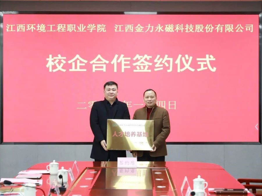 “九游网站入口永磁订单班”实现校企合作双赢
